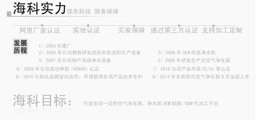 廣州海科電子科技亮相2016北京雙凈展，引領(lǐng)網(wǎng)絡(luò)信息技術(shù)新潮流